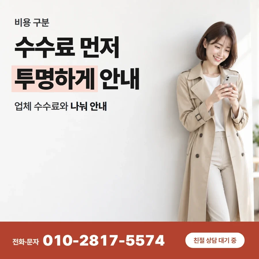 카드깡 수수료율 카드 — 수수료 먼저 투명하게 안내, 업체 수수료와 나눠 안내