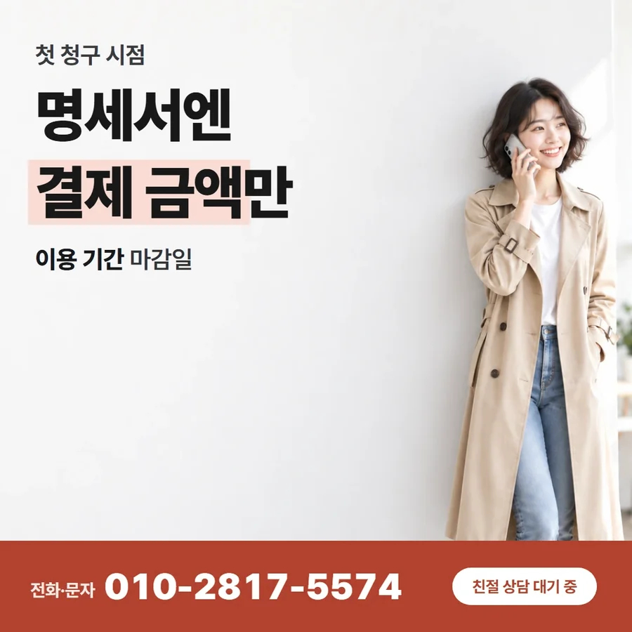 카드깡 수수료율 카드 — 명세서엔 결제 금액만, 이용 기간 마감일
