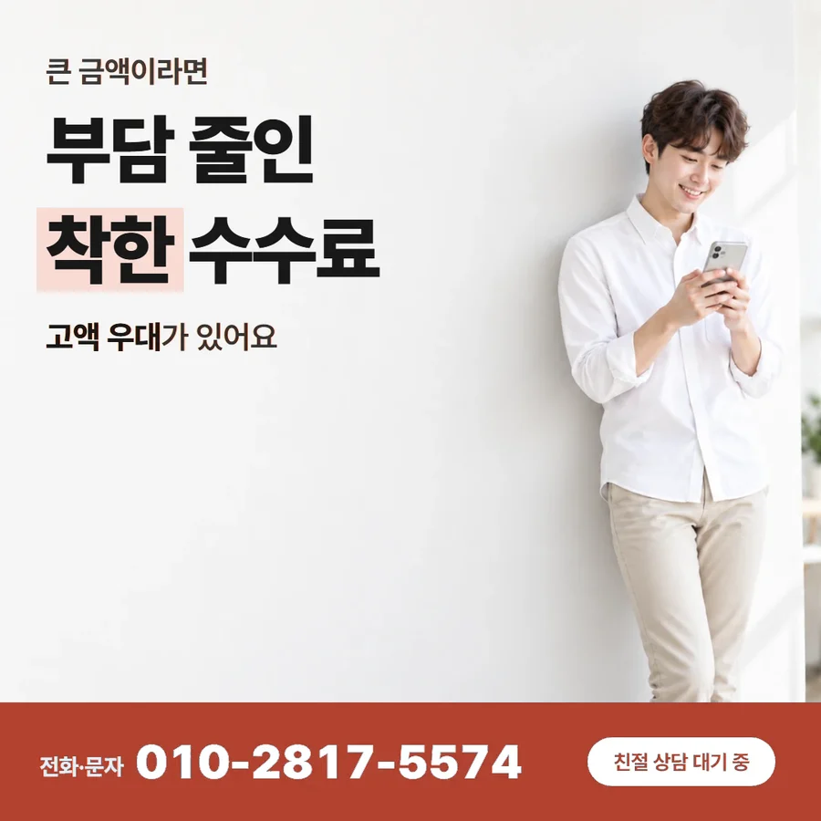 카드깡 수수료율 카드 — 부담 줄인 착한 수수료, 고액 우대가 있어요