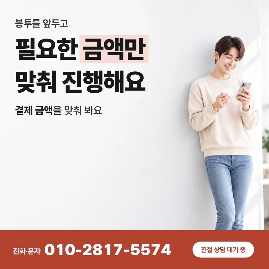 카드깡 수수료율 카드 — 필요한 금액만 맞춰 진행해요, 결제 금액을 맞춰 봐요