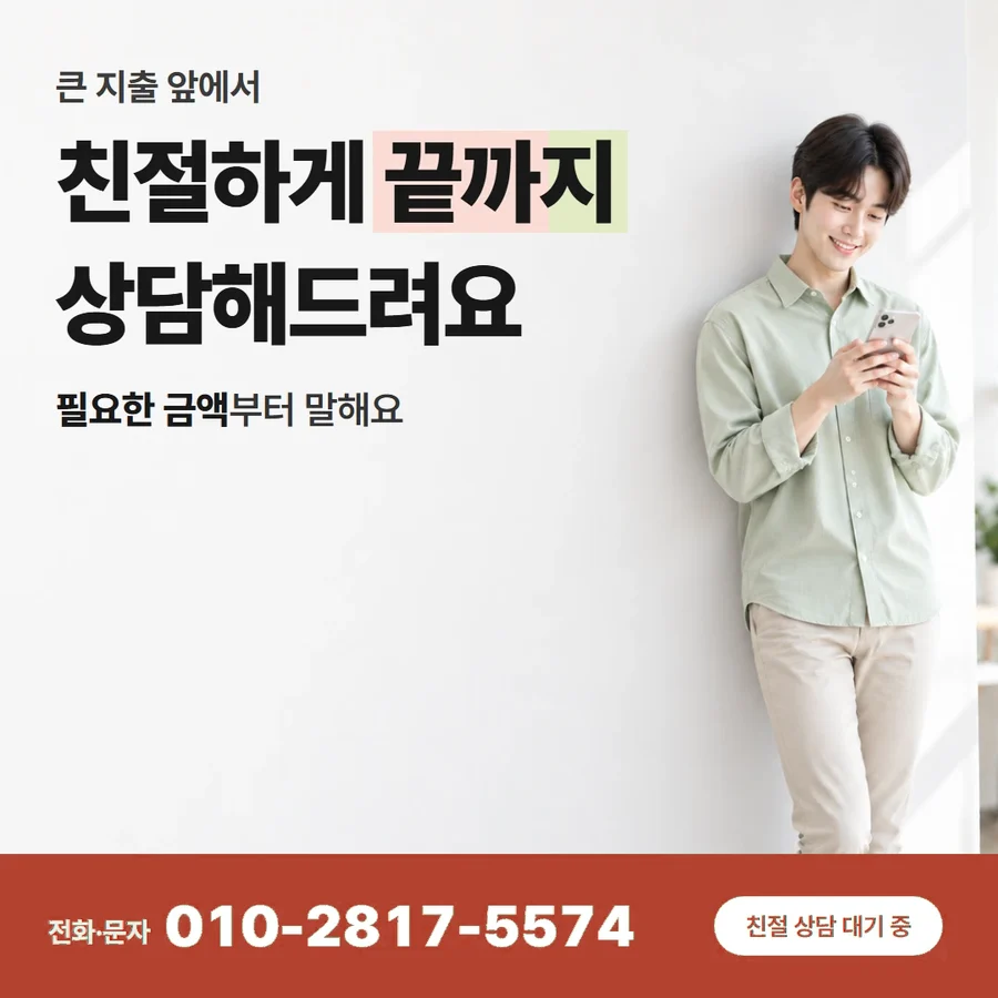 카드깡 수수료율 카드 — 친절하게 끝까지 상담해드려요, 필요한 금액부터 말해요